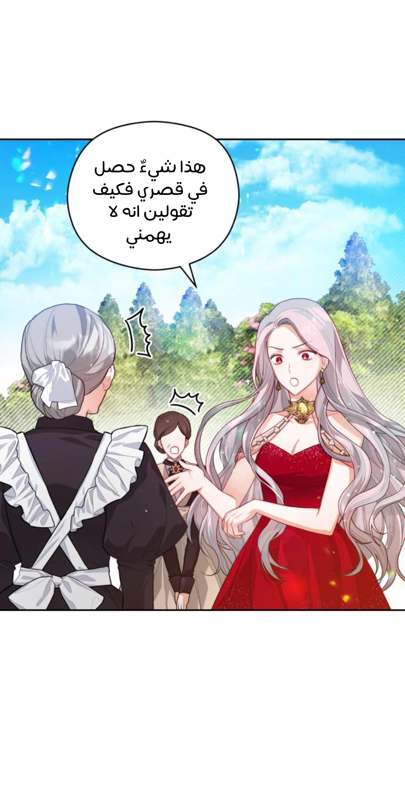 Read Lips on the Tip of a Knife AR Manga Online