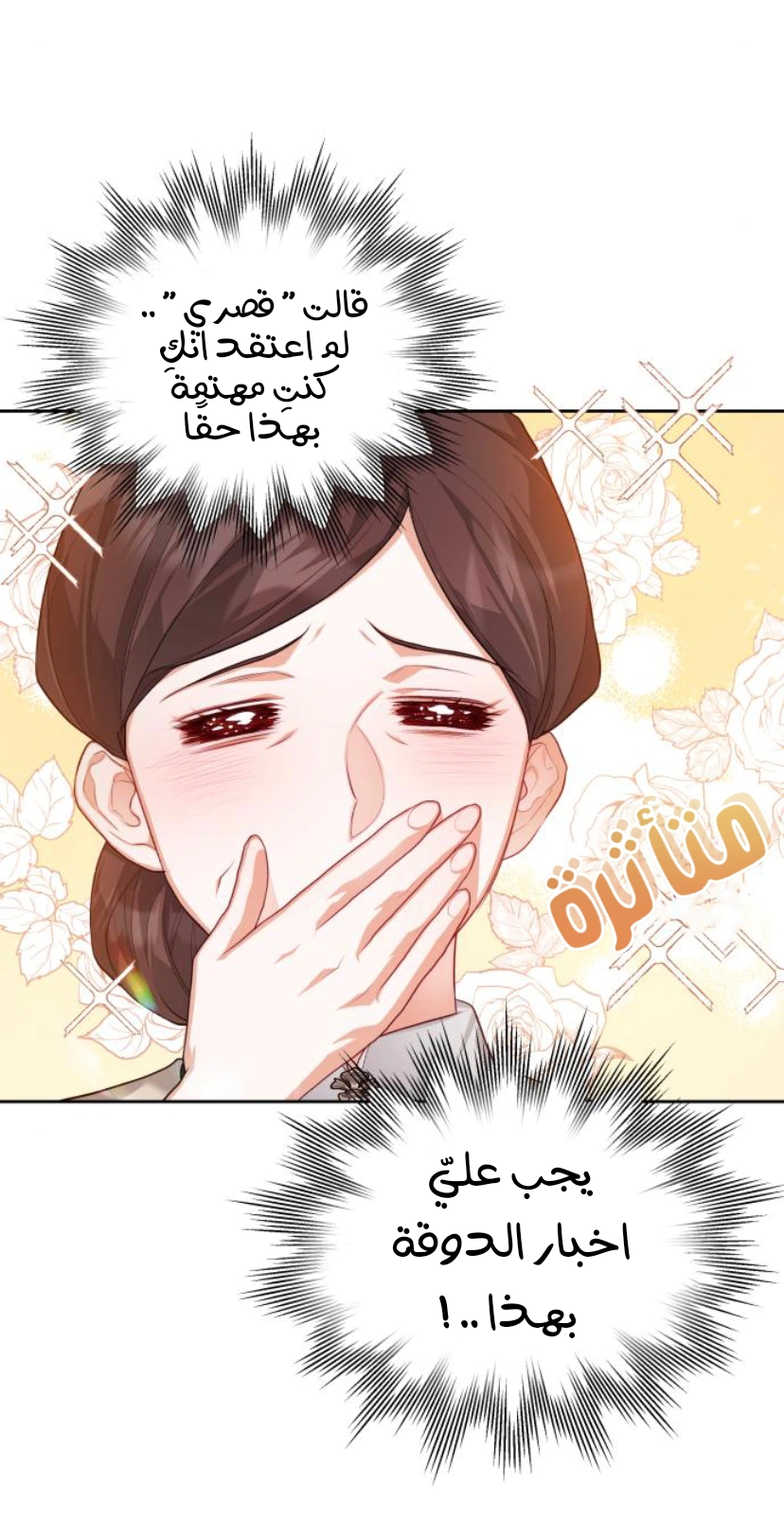 Read Lips on the Tip of a Knife AR Manga Online