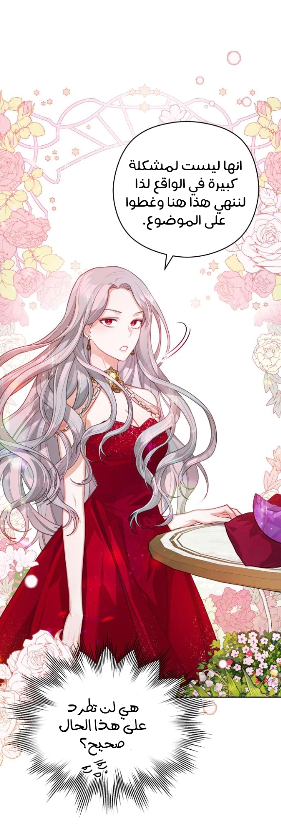 Read Lips on the Tip of a Knife AR Manga Online