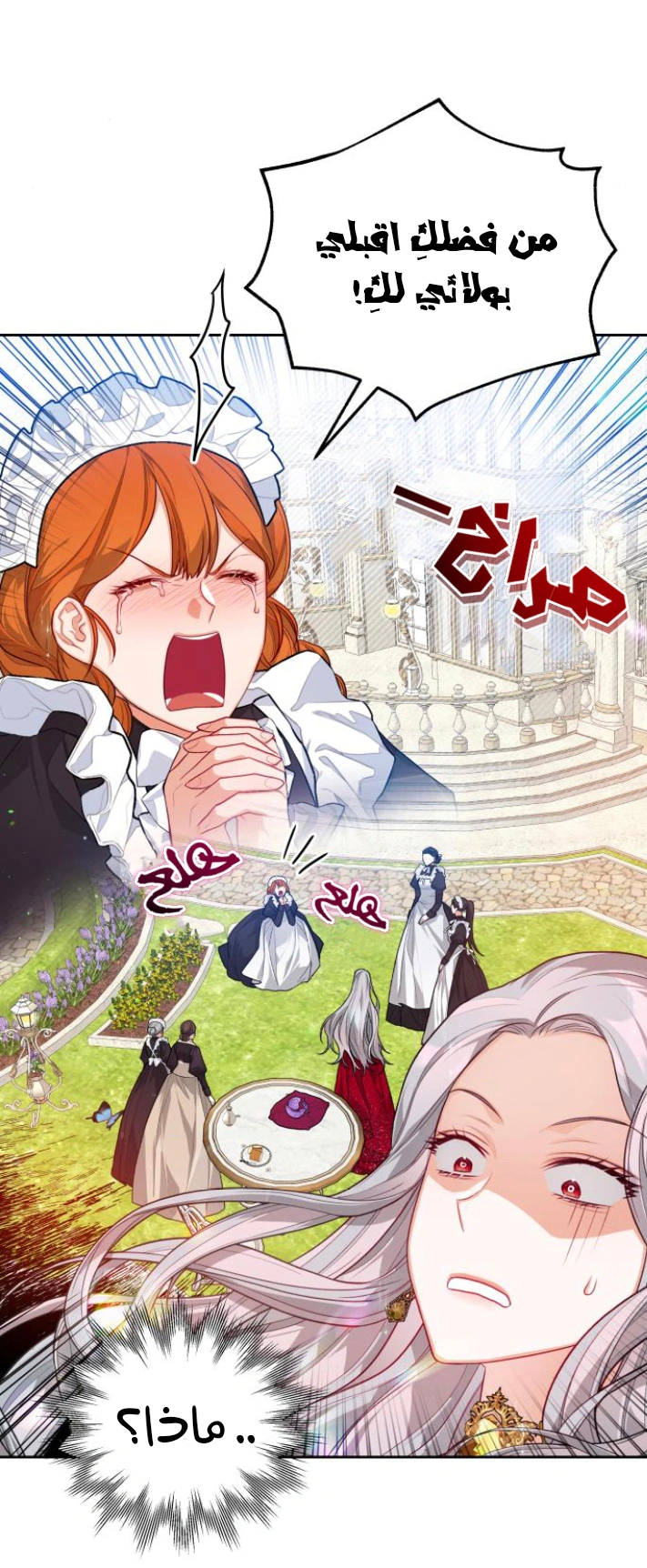 Read Lips on the Tip of a Knife AR Manga Online