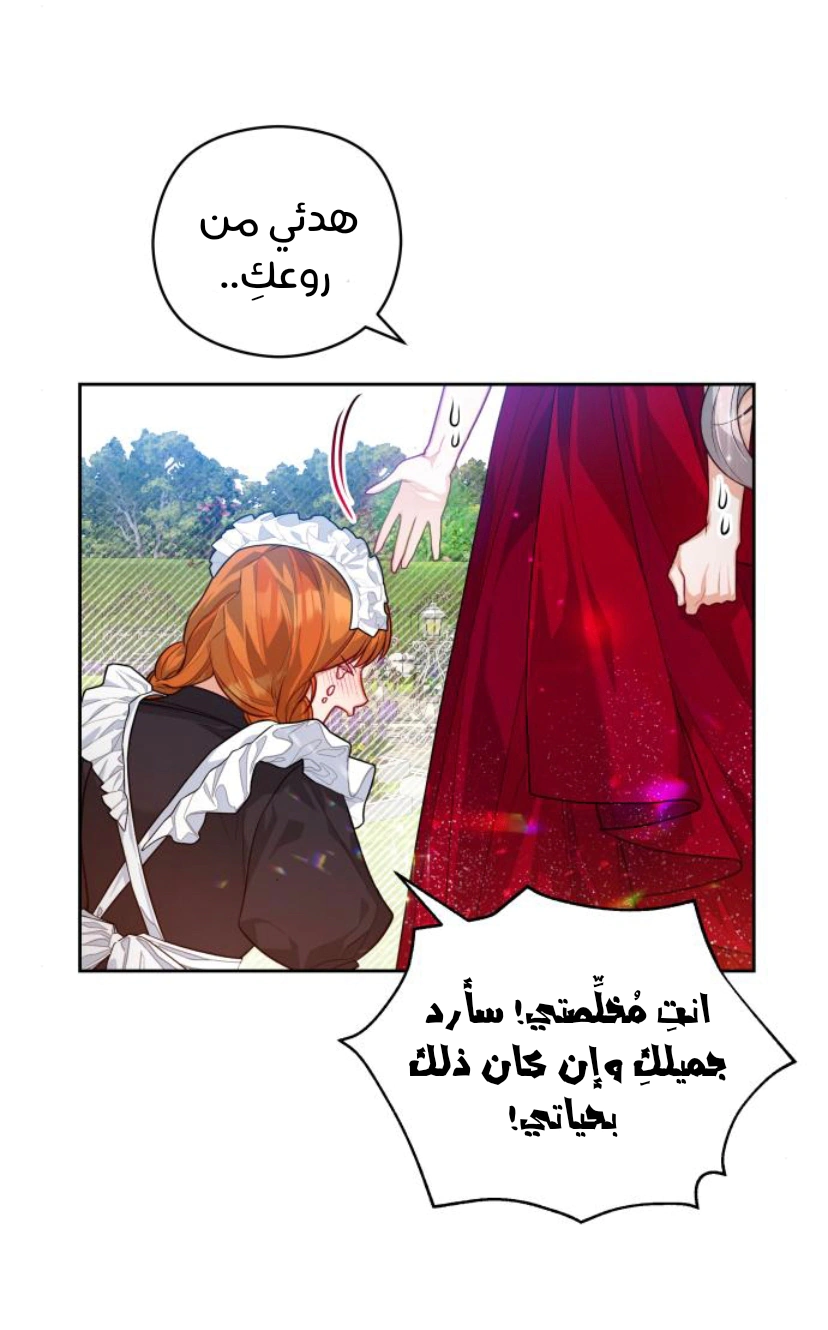 Read Lips on the Tip of a Knife AR Manga Online