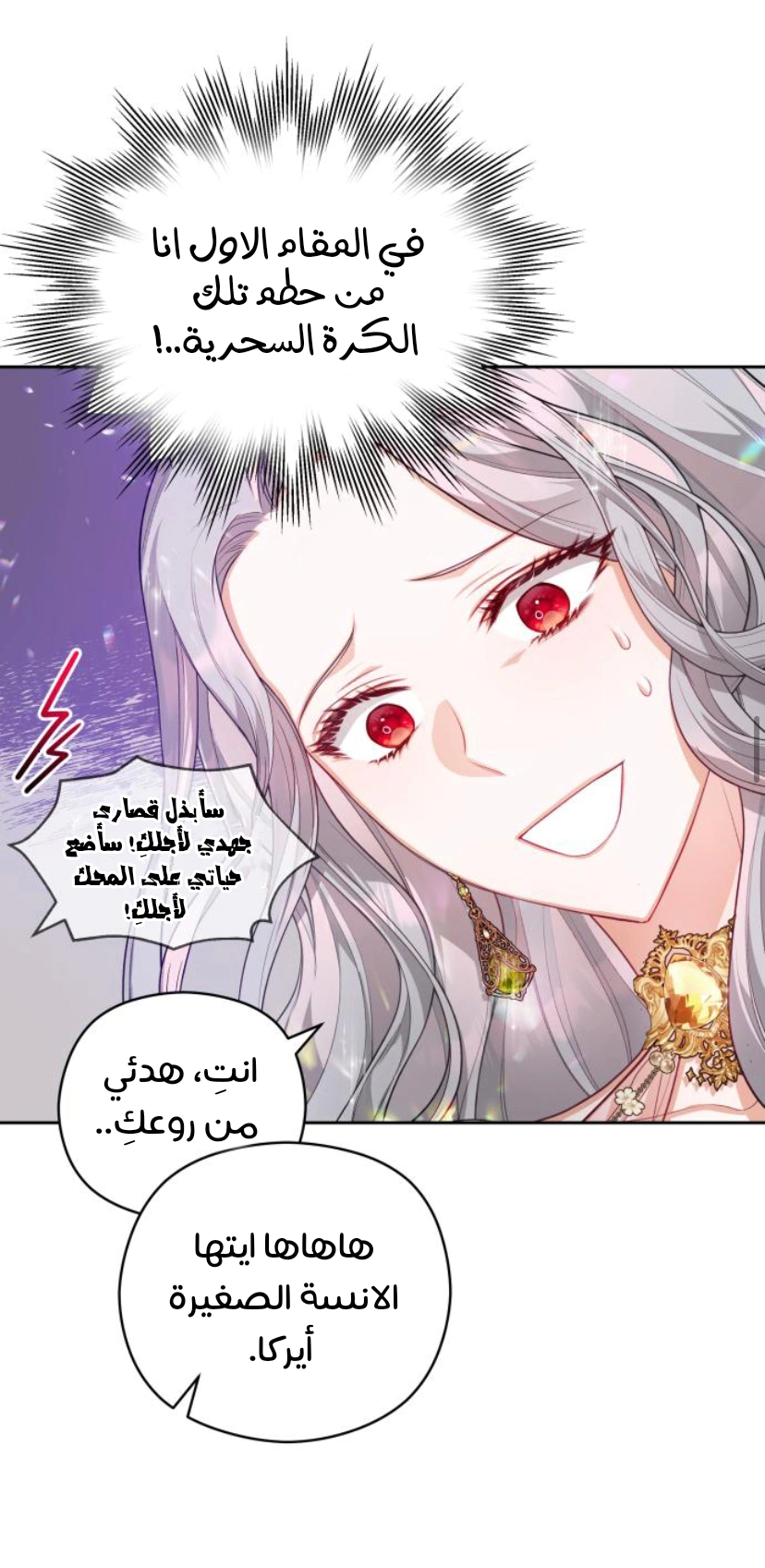 Read Lips on the Tip of a Knife AR Manga Online