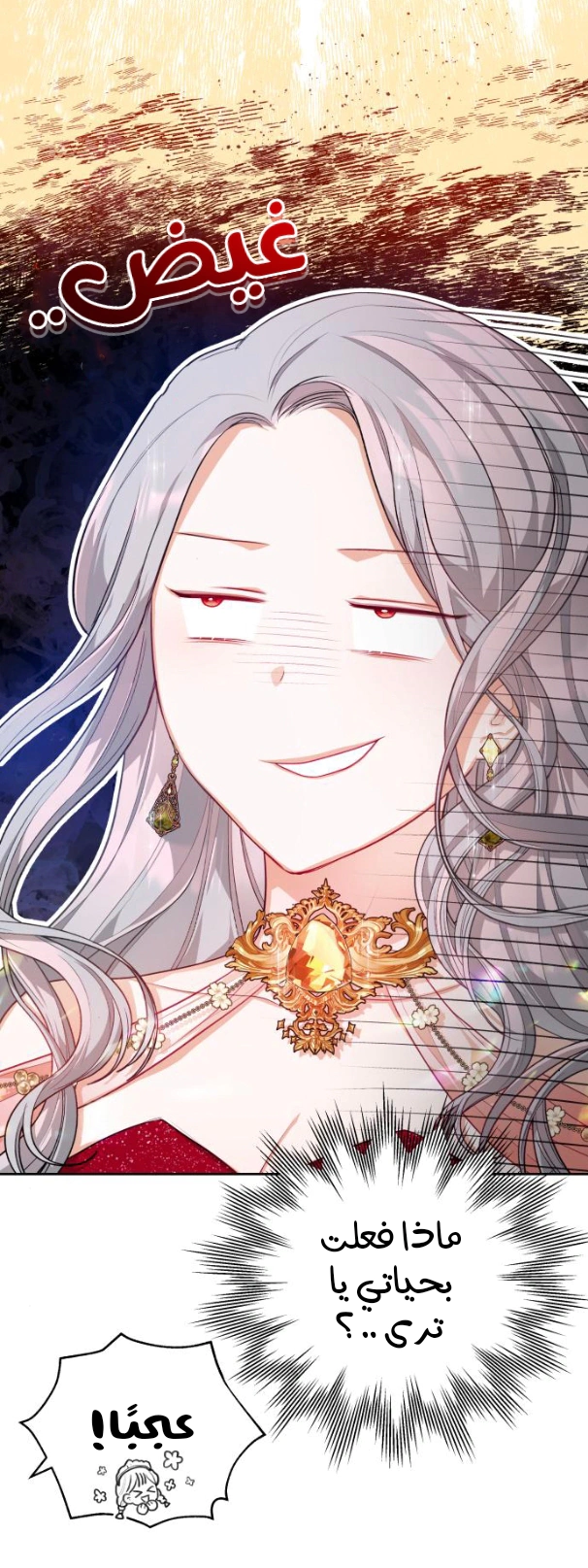 Read Lips on the Tip of a Knife AR Manga Online