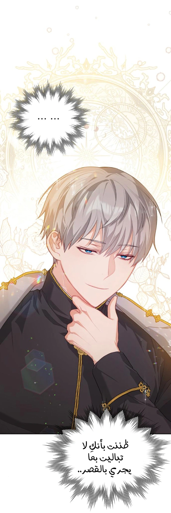 Read Lips on the Tip of a Knife AR Manga Online