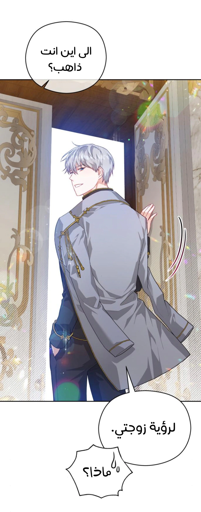 Read Lips on the Tip of a Knife AR Manga Online