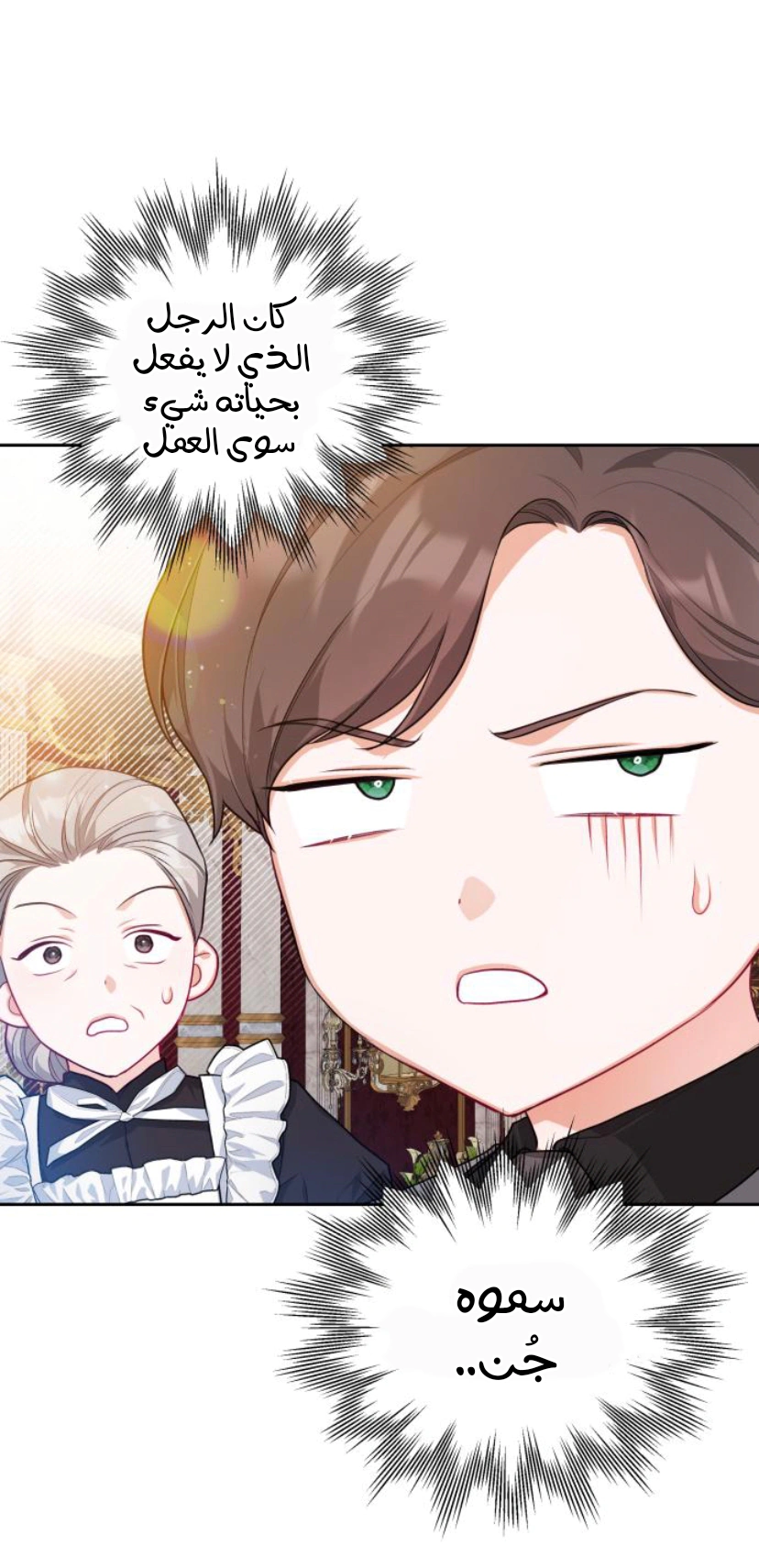 Read Lips on the Tip of a Knife AR Manga Online