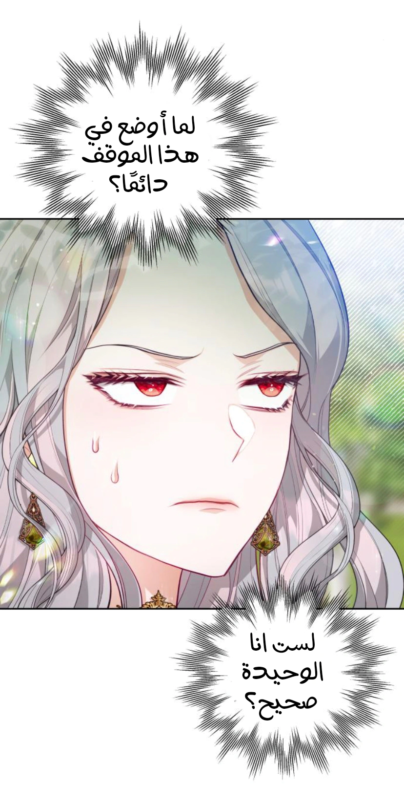 Read Lips on the Tip of a Knife AR Manga Online