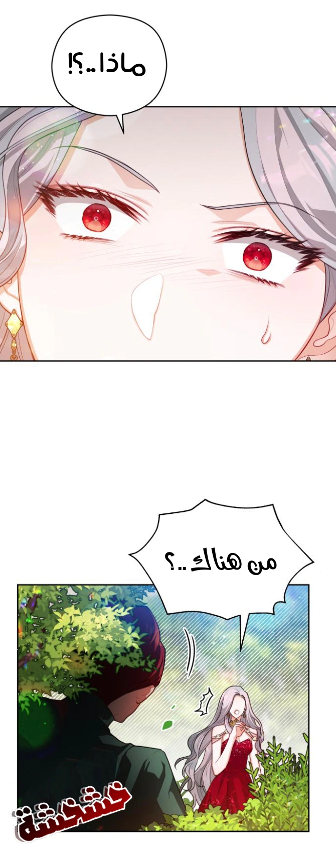 Read Lips on the Tip of a Knife AR Manga Online
