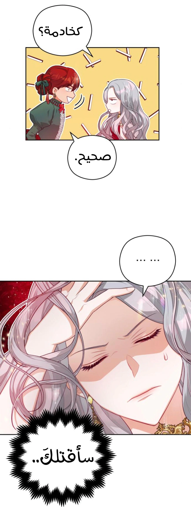 Read Lips on the Tip of a Knife AR Manga Online