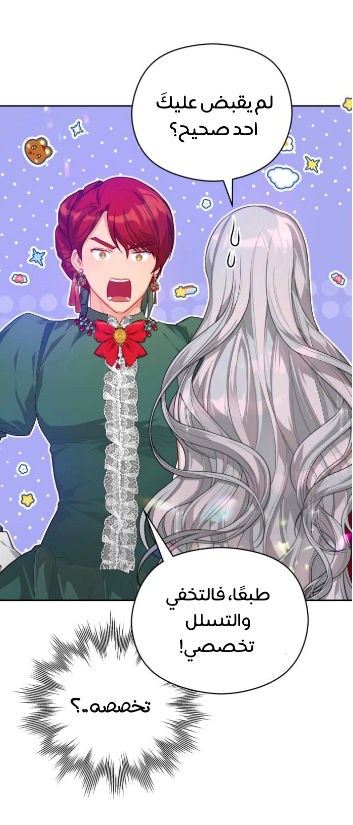 Read Lips on the Tip of a Knife AR Manga Online