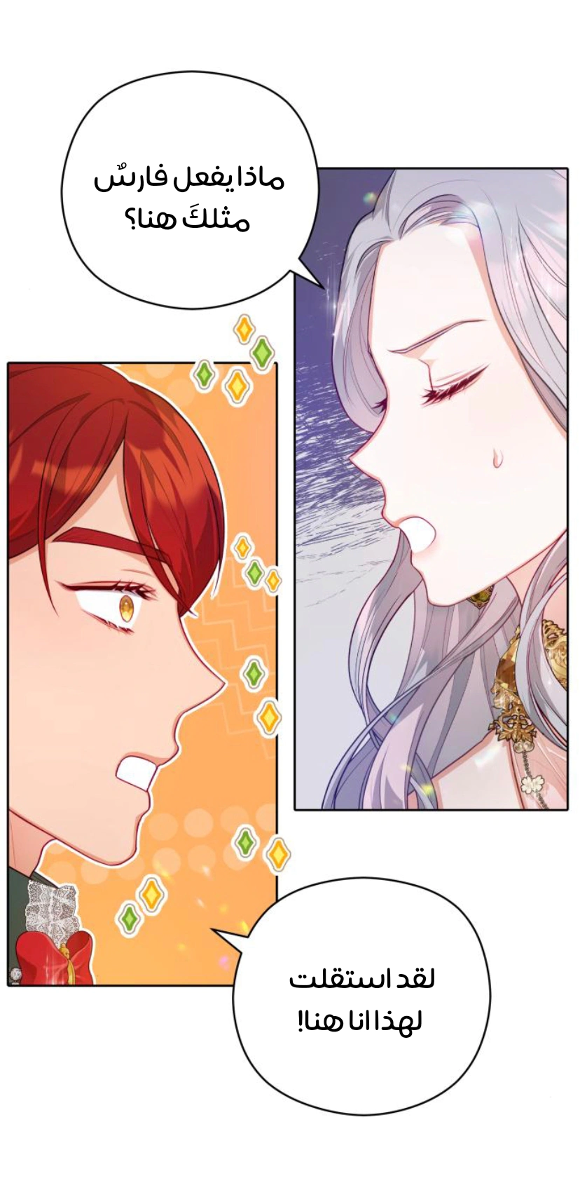 Read Lips on the Tip of a Knife AR Manga Online