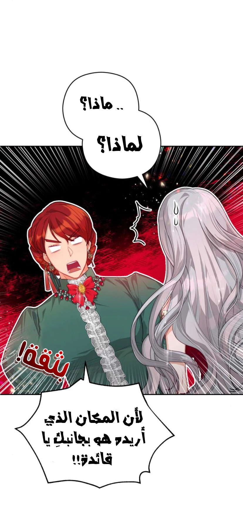 Read Lips on the Tip of a Knife AR Manga Online