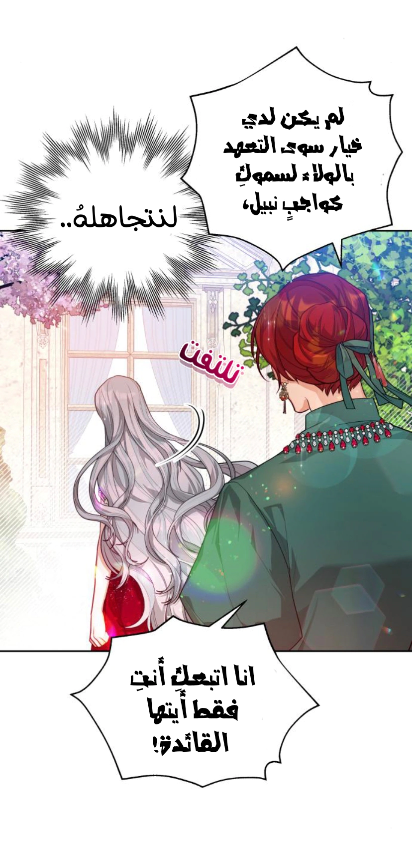 Read Lips on the Tip of a Knife AR Manga Online