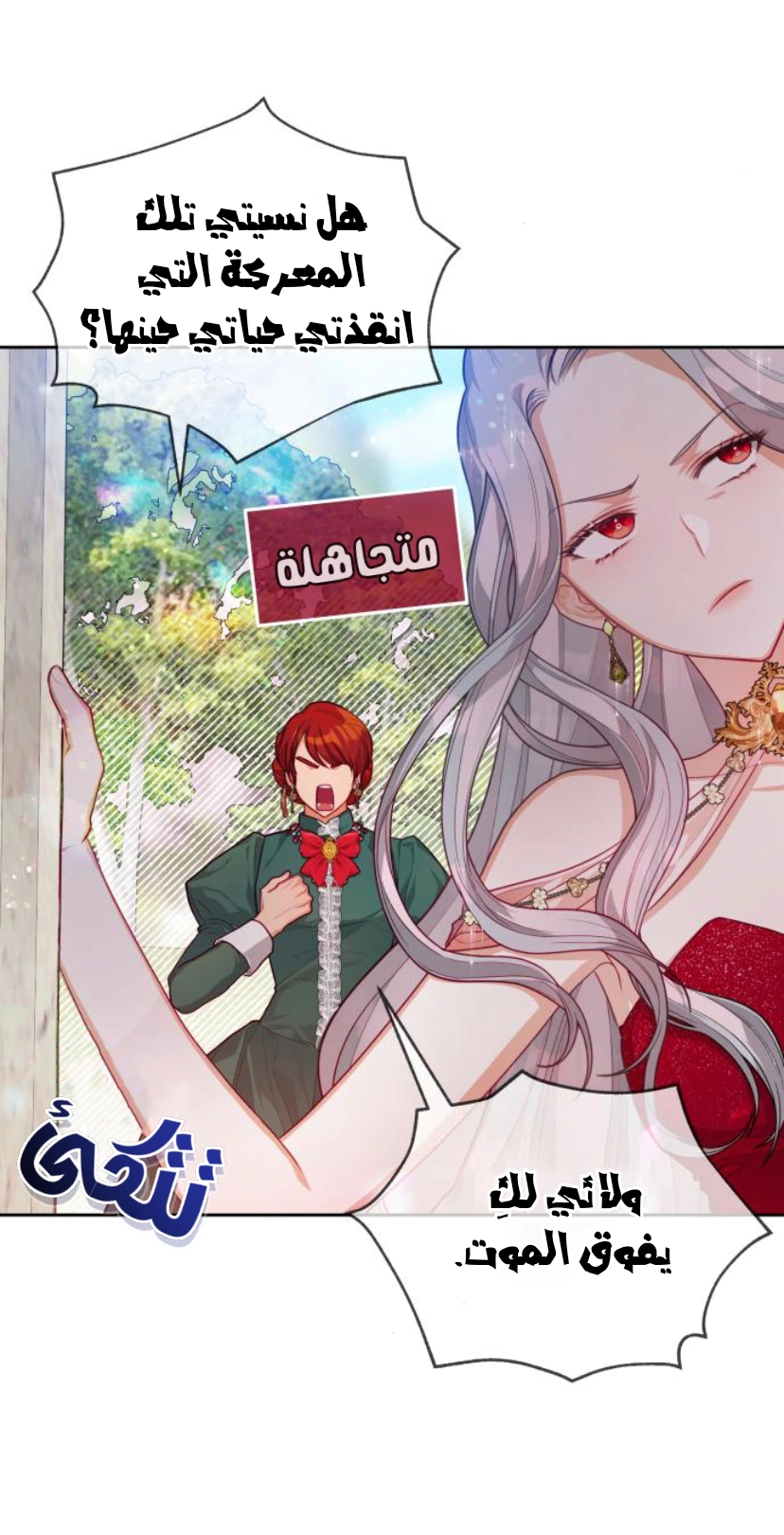 Read Lips on the Tip of a Knife AR Manga Online