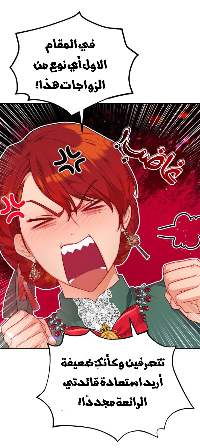 Read Lips on the Tip of a Knife AR Manga Online