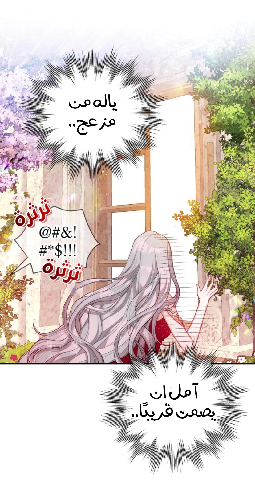 Read Lips on the Tip of a Knife AR Manga Online