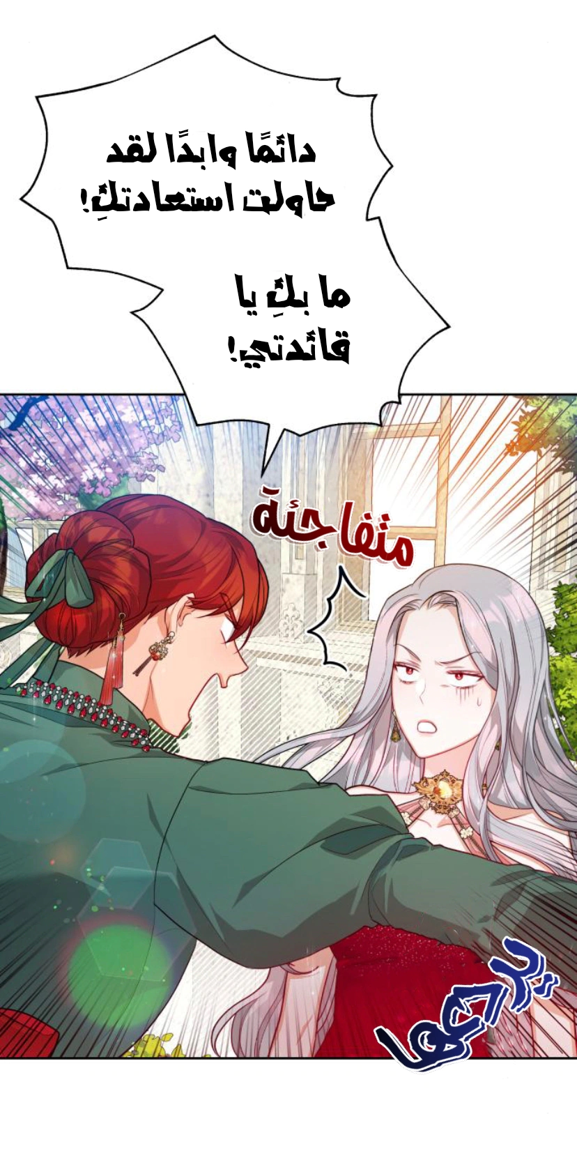 Read Lips on the Tip of a Knife AR Manga Online