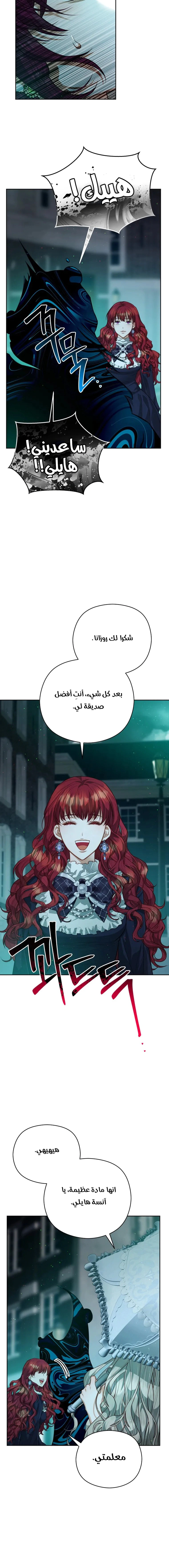 Read Lips on the Tip of a Knife AR Manga Online