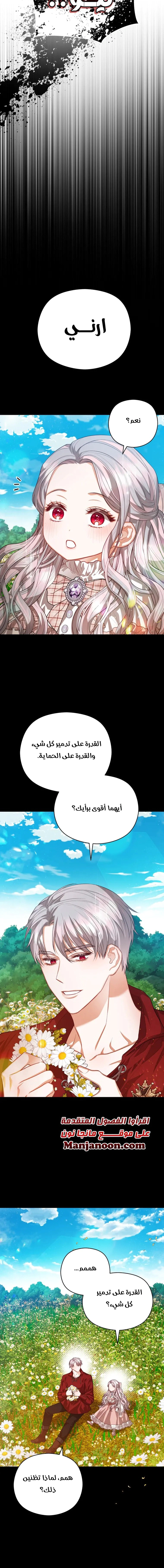 Read Lips on the Tip of a Knife AR Manga Online