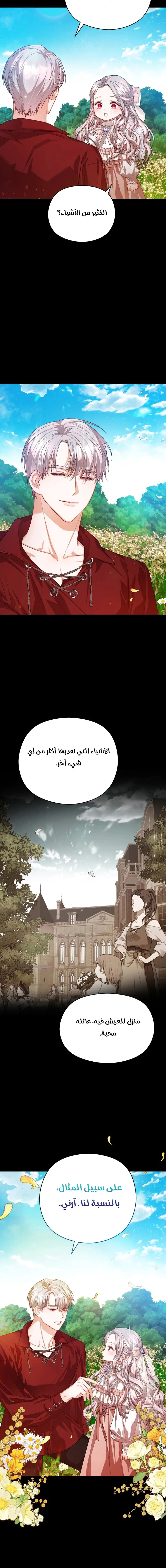 Read Lips on the Tip of a Knife AR Manga Online