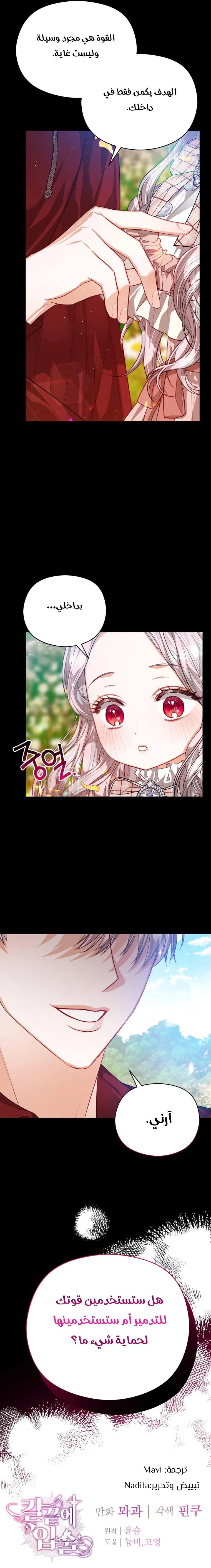 Read Lips on the Tip of a Knife AR Manga Online
