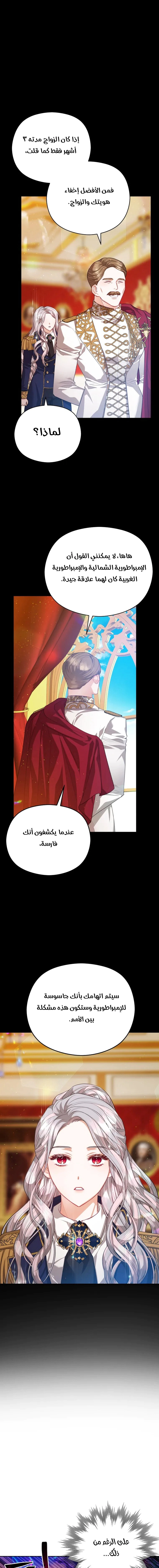 Read Lips on the Tip of a Knife AR Manga Online