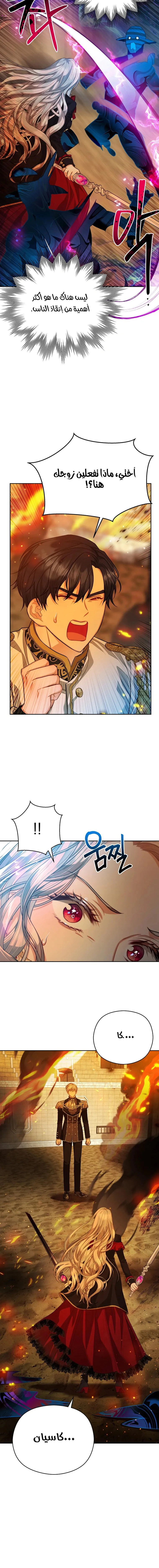 Read Lips on the Tip of a Knife AR Manga Online
