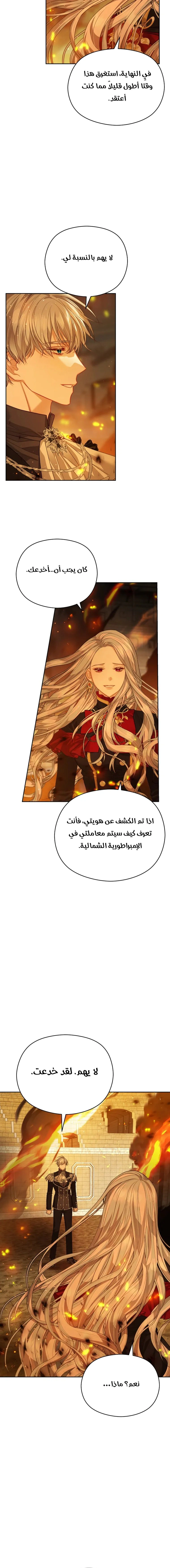 Read Lips on the Tip of a Knife AR Manga Online