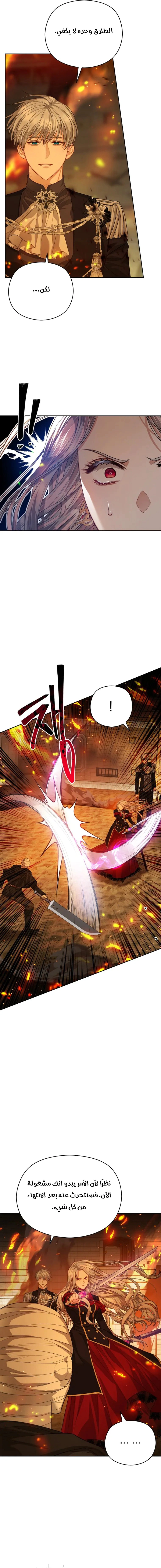 Read Lips on the Tip of a Knife AR Manga Online