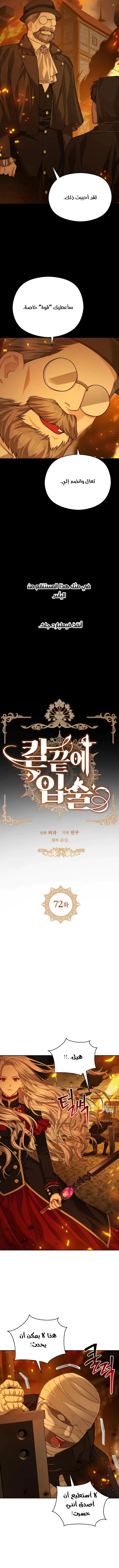 Read Lips on the Tip of a Knife AR Manga Online