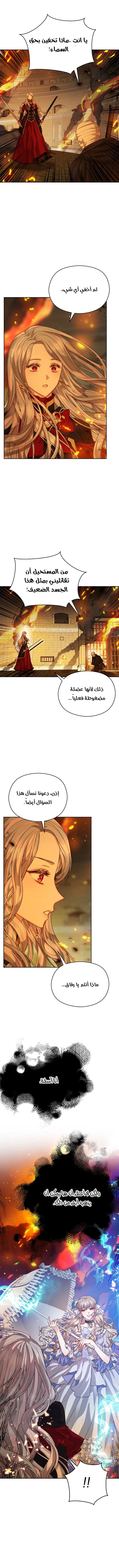 Read Lips on the Tip of a Knife AR Manga Online