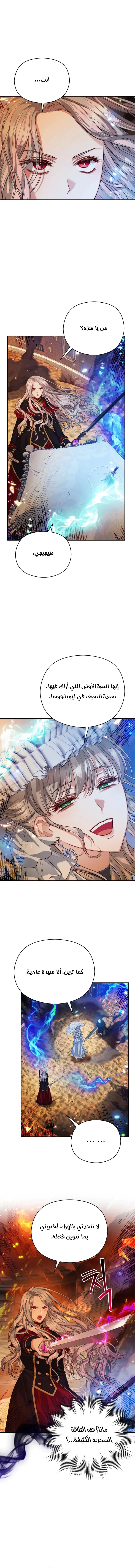 Read Lips on the Tip of a Knife AR Manga Online