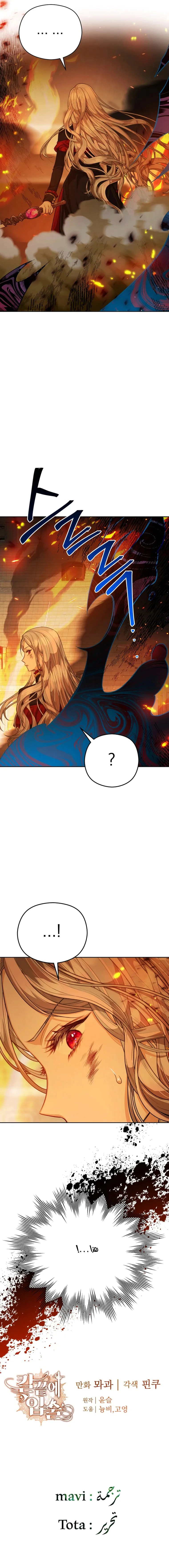 Read Lips on the Tip of a Knife AR Manga Online