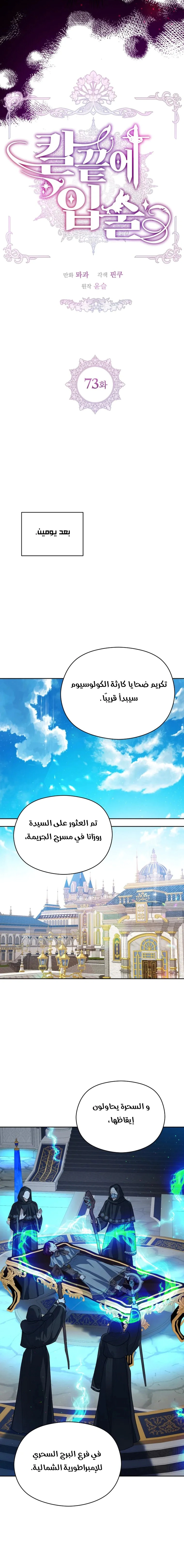 Read Lips on the Tip of a Knife AR Manga Online