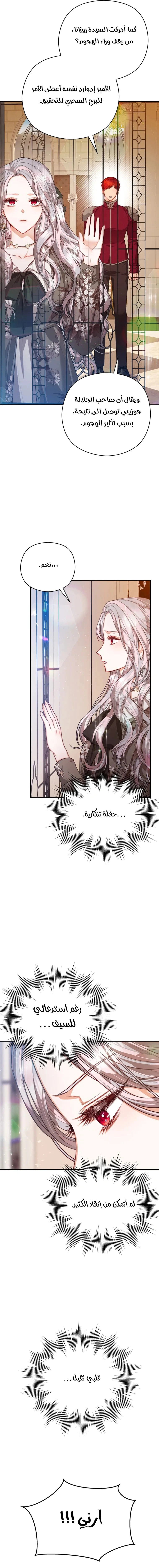 Read Lips on the Tip of a Knife AR Manga Online