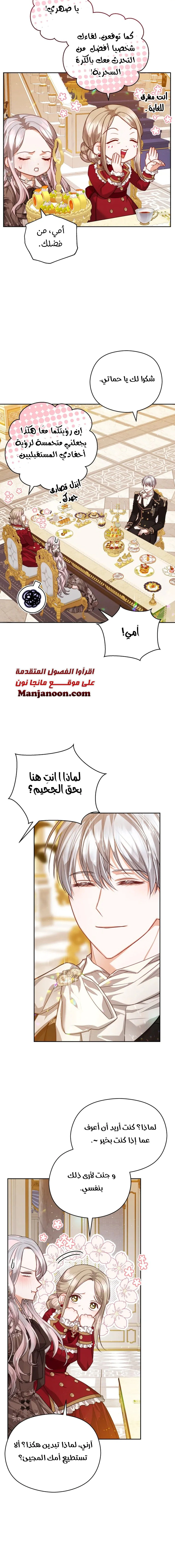 Read Lips on the Tip of a Knife AR Manga Online