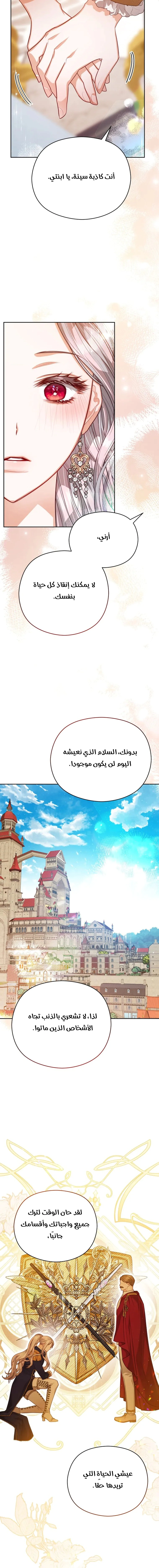 Read Lips on the Tip of a Knife AR Manga Online