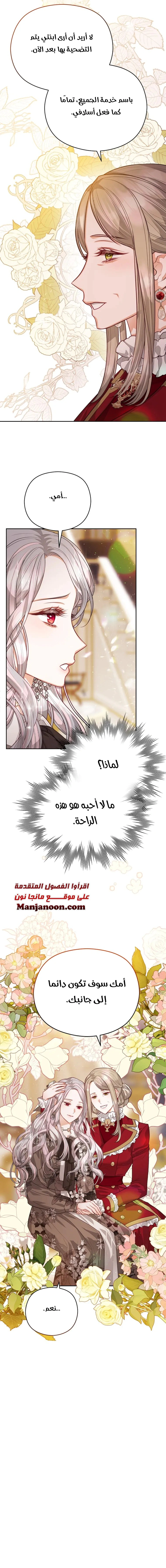 Read Lips on the Tip of a Knife AR Manga Online