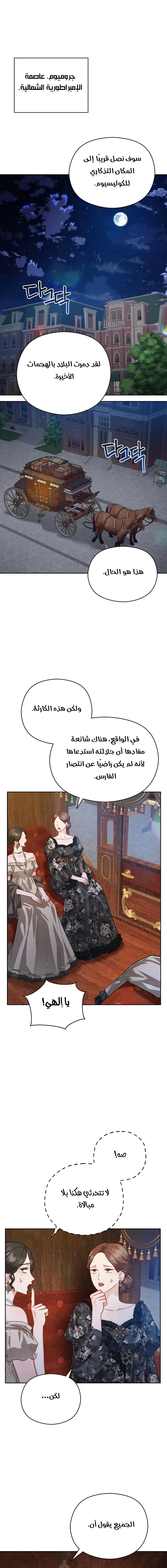 Read Lips on the Tip of a Knife AR Manga Online