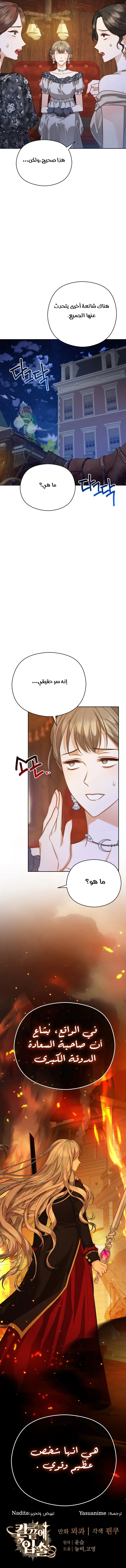 Read Lips on the Tip of a Knife AR Manga Online
