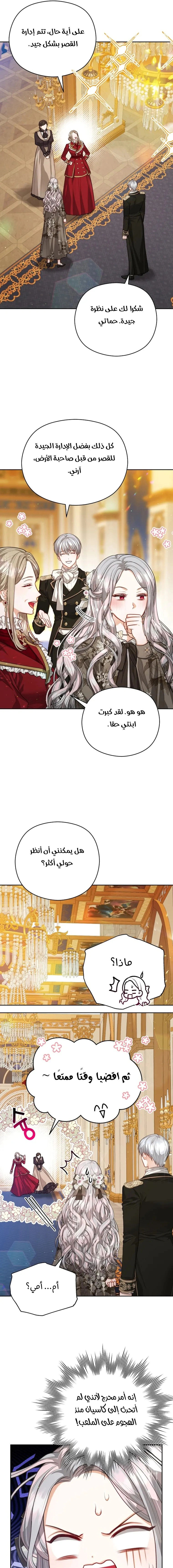 Read Lips on the Tip of a Knife AR Manga Online