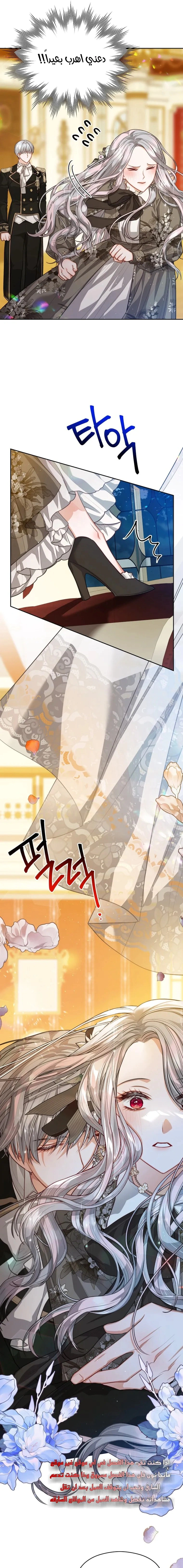 Read Lips on the Tip of a Knife AR Manga Online