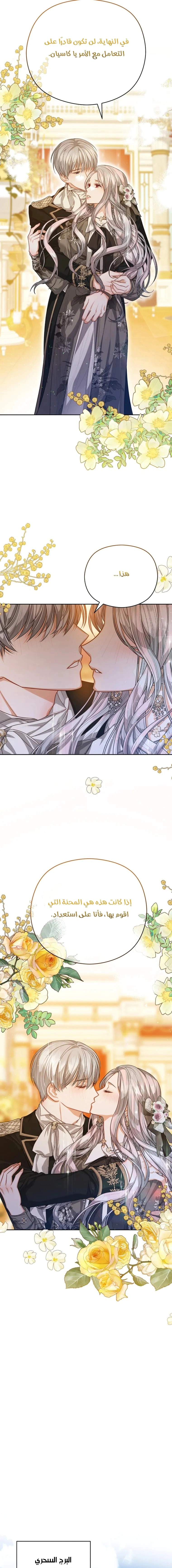 Read Lips on the Tip of a Knife AR Manga Online