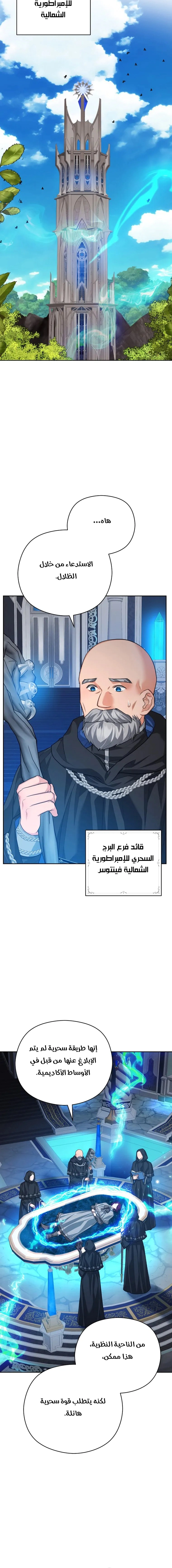 Read Lips on the Tip of a Knife AR Manga Online