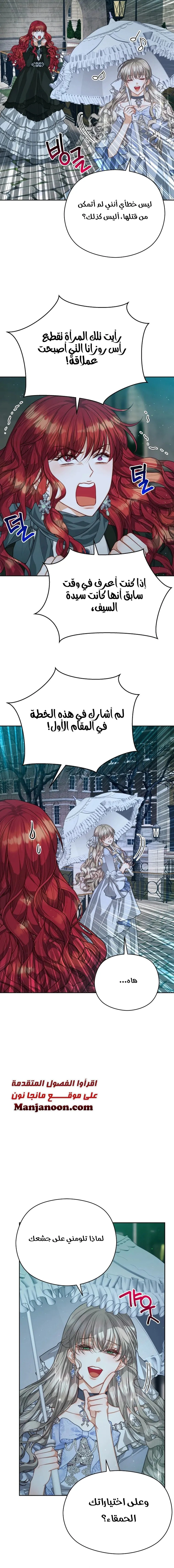 Read Lips on the Tip of a Knife AR Manga Online