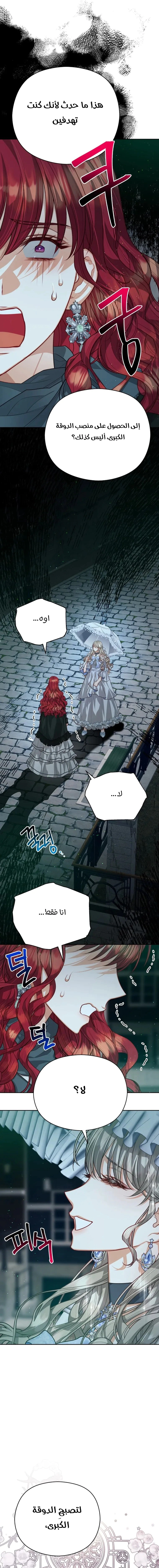 Read Lips on the Tip of a Knife AR Manga Online