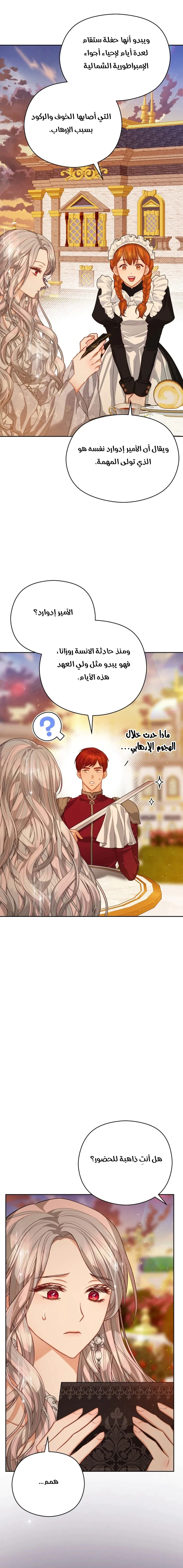 Read Lips on the Tip of a Knife AR Manga Online