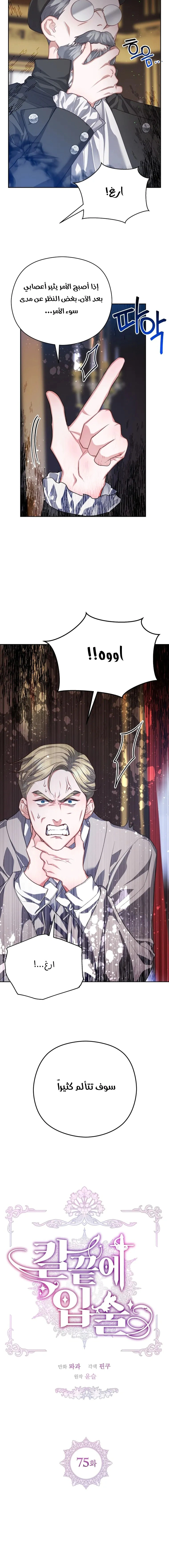 Read Lips on the Tip of a Knife AR Manga Online