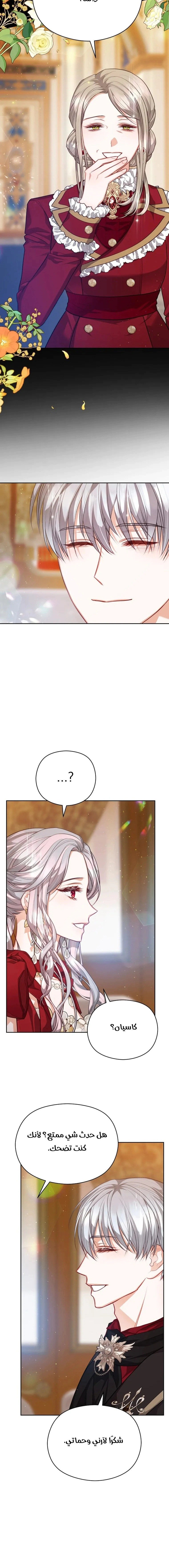 Read Lips on the Tip of a Knife AR Manga Online