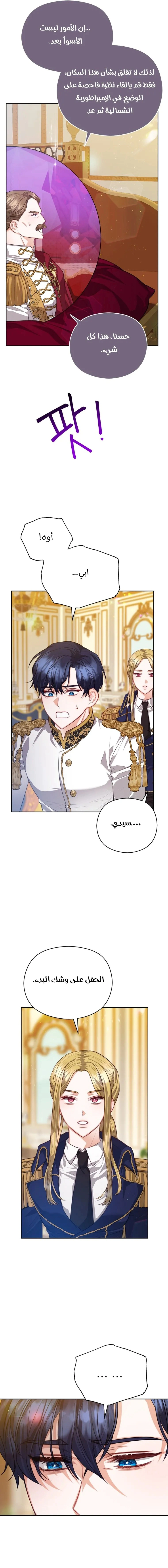 Read Lips on the Tip of a Knife AR Manga Online
